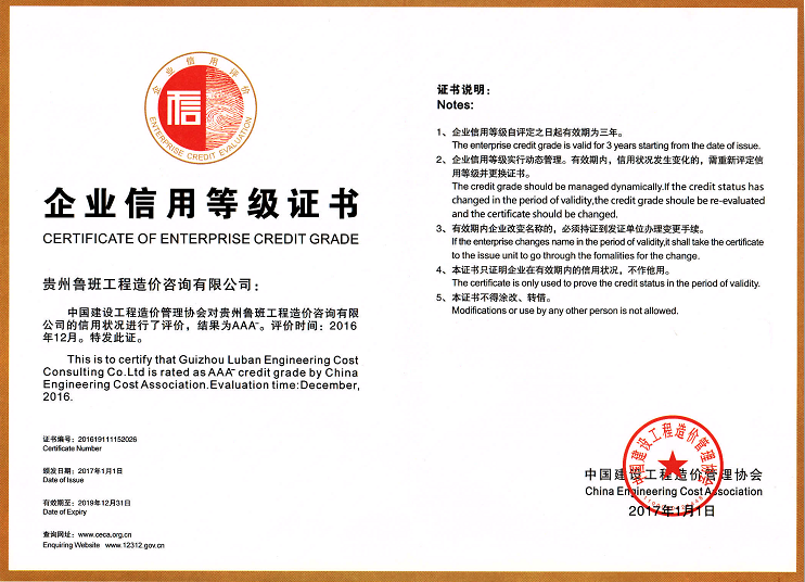 資質證書